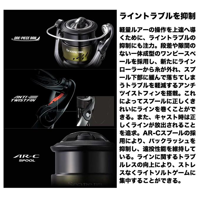 シマノ（SHIMANO） 【予約商品】シマノ 26 ソアレ BB C2000SSHG