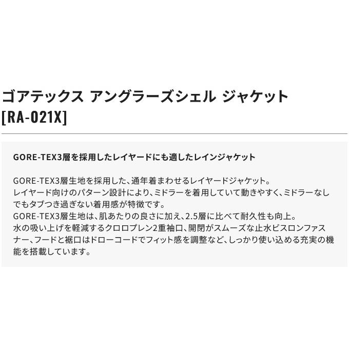 シマノ RA-021X (M／ダークネイビー) ゴアテックス アングラーズシェル ジャケット (フィッシングウェア／2024年春夏モデル) /24SS /(5)｜f-marunishi3｜02