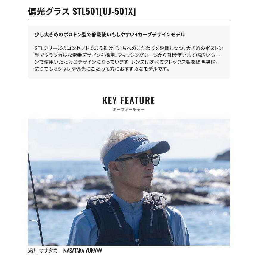 シマノ（SHIMANO） 【取り寄せ商品】 UJ-501X ブラック／ラスター 