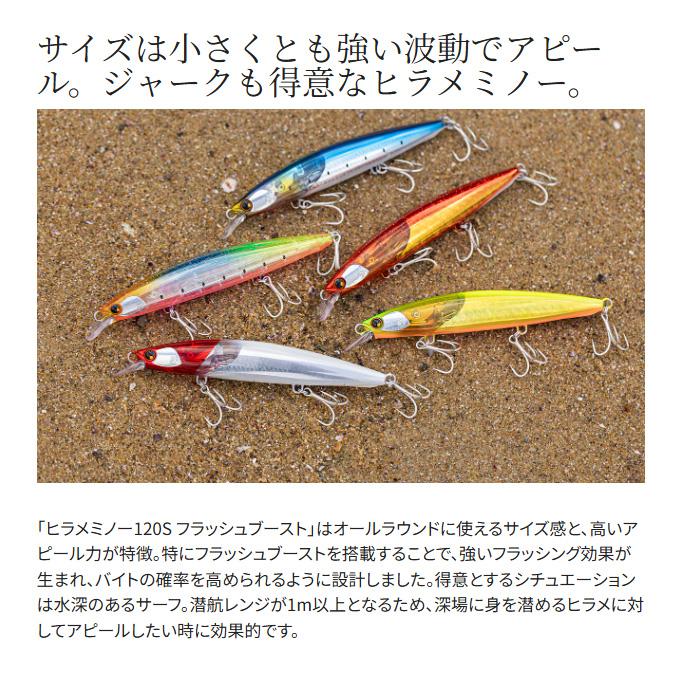 シマノ（SHIMANO） (8)【目玉商品】シマノ XF-212X 熱砂 ヒラメミノー