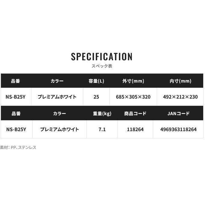 シマノ (7)シマノ スペーザ プレミアム 25L キャスター (NS-B25Y シマノ (7)シマノ スペーザ プレミアム 25L キャスター (NS-B25Y