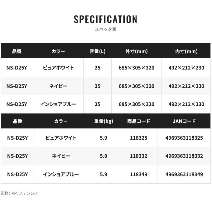 シマノ (7)シマノ スペーザ ベイシス 25L キャスター (NS-D25Y シマノ (7)シマノ スペーザ ベイシス 25L キャスター (NS-D25Y