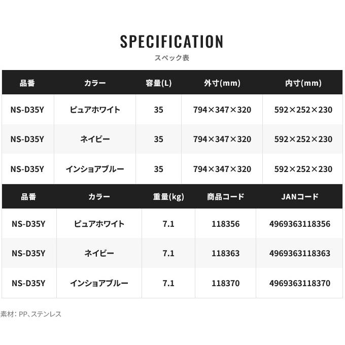 シマノ (7)シマノ スペーザ ベイシス 35L キャスター (NS-D35Y シマノ (7)シマノ スペーザ ベイシス 35L キャスター (NS-D35Y