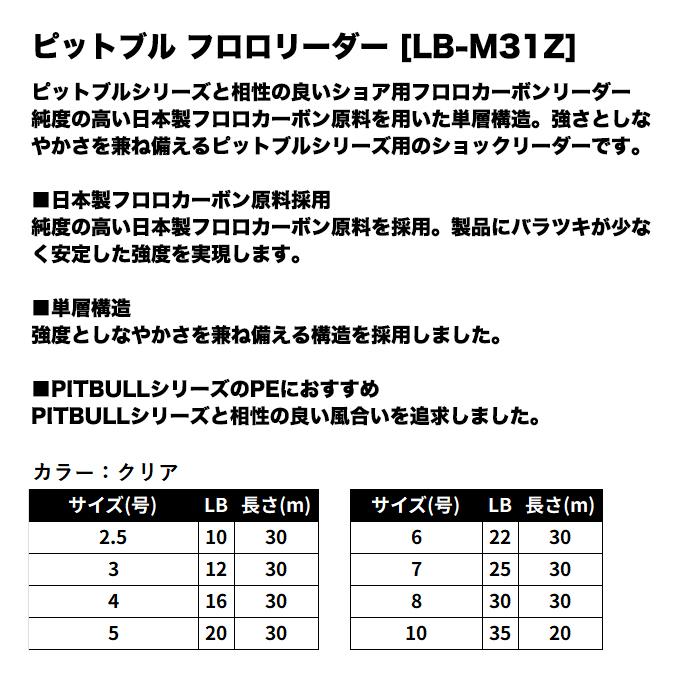 5)シマノ ピットブル フロロリーダー LB-M31Z (30m 4号 16lb