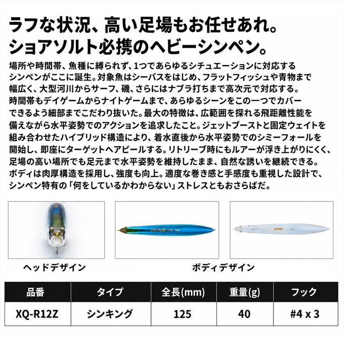 シマノ（SHIMANO） ヒカゲ 125S ジェットブースト (005 Aアカキン) XQ