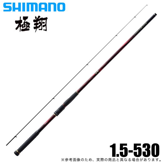 シマノ(SHIMANO) 磯竿 21 極翔 (きょくしょう) 1.5-500