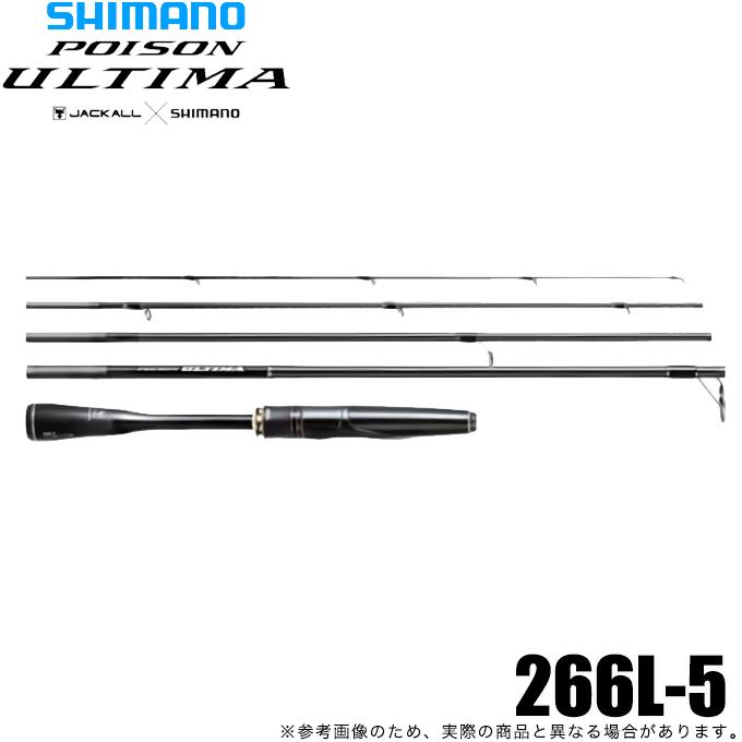 シマノ 20 ポイズン アルティマ 5ピース 266L-5 スピニング シマノ 20 ポイズン アルティマ 5ピース 266L-5 スピニング