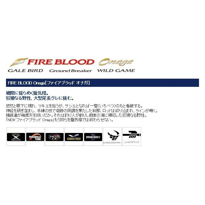 シマノ 【目玉商品】シマノ FIRE BLOOD Onaga (ファイアブラッド シマノ 【目玉商品】シマノ FIRE BLOOD Onaga (ファイアブラッド