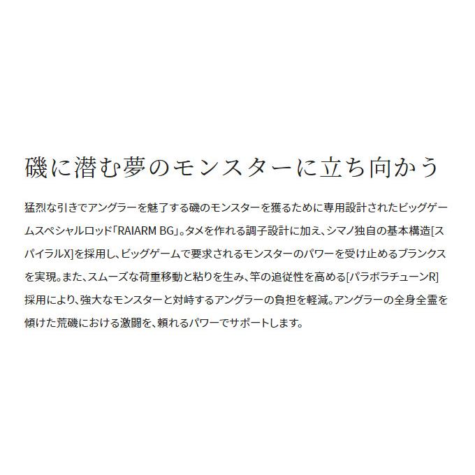 シマノ（SHIMANO） 22 ライアーム BG 3-500 (2022年モデル) 磯竿