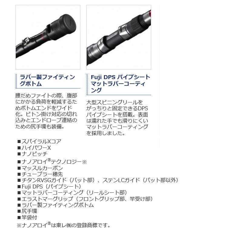 シマノ レマーレ BG (スピニングモデル・並継) H475S (8号相当 シマノ レマーレ BG (スピニングモデル・並継) H475S (8号相当