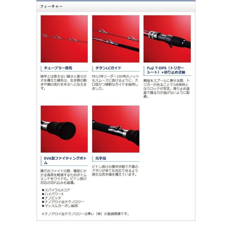 シマノ（SHIMANO） レマーレ BG (両軸仕様・並継) H475 (8号相当) 磯竿