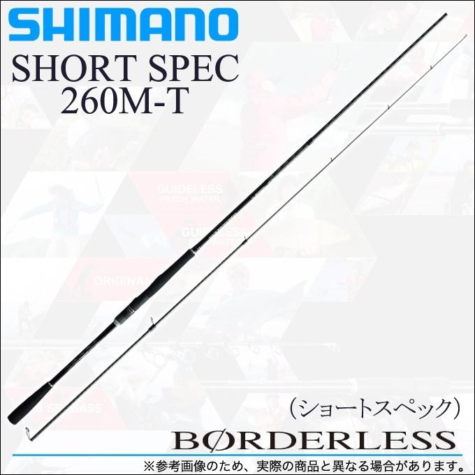 シマノ(SHIMANO) ボーダレス ショートスペック 260M-T シマノ(SHIMANO) ボーダレス ショートスペック 260M-T