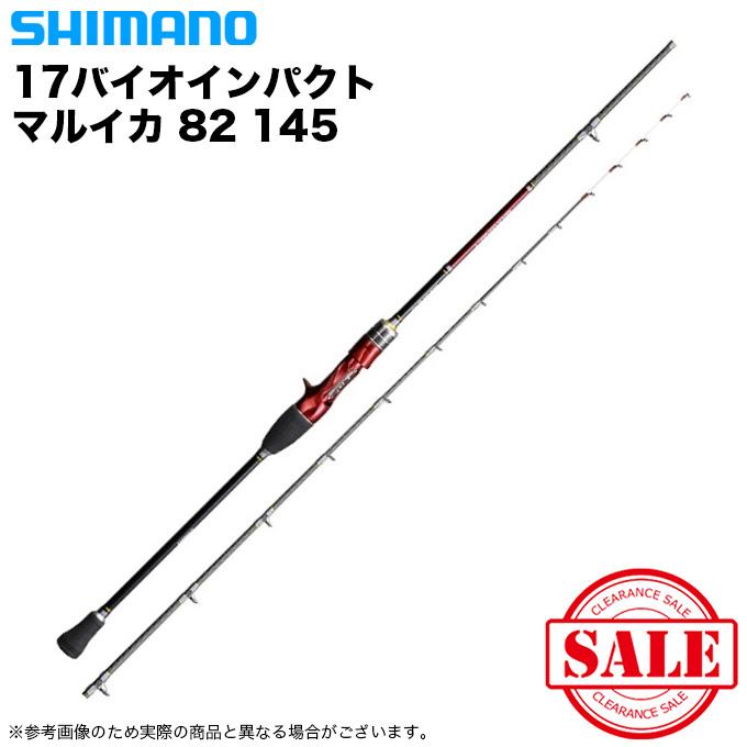 シマノ（SHIMANO） 【目玉商品】シマノ 17 バイオインパクトマルイカ