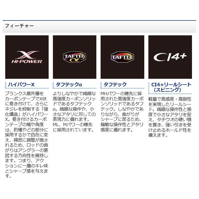 シマノ（SHIMANO） 【目玉商品】シマノ サーベルマスター SS