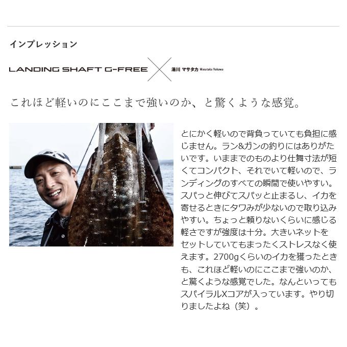 シマノ（SHIMANO） 20 ランディングシャフト Gフリー 550 (5.5m) 2020