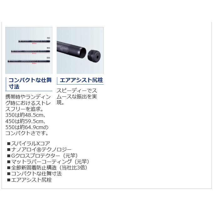 シマノ（SHIMANO） 20 ランディングシャフト Gフリー 550 (5.5m) 2020