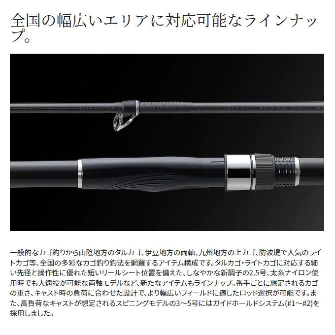 シマノ（SHIMANO） 22 磯遠投AX 4-520 (2022年モデル) 磯竿/カゴ釣り