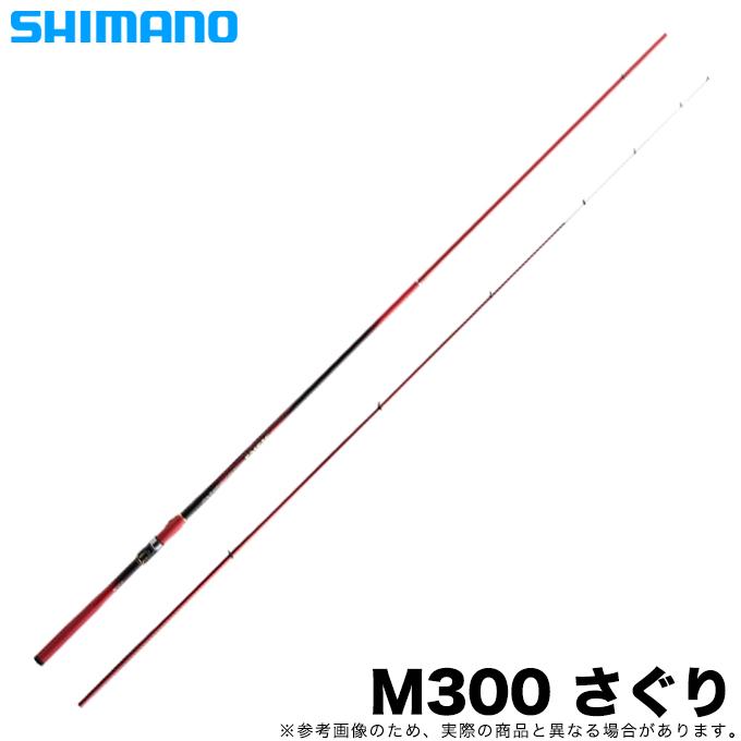 シマノ（SHIMANO） シーリア海上釣堀 M300 さぐり (2022年追加モデル