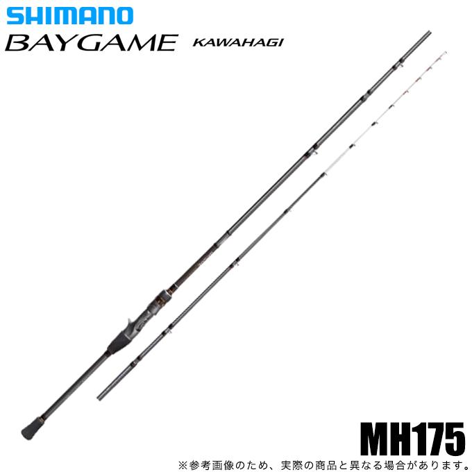 シマノ（SHIMANO） ベイゲーム カワハギ MH175 (2022年モデル) カワハギ竿/ベイトモデル/船竿/(5) 【Σ05 ...