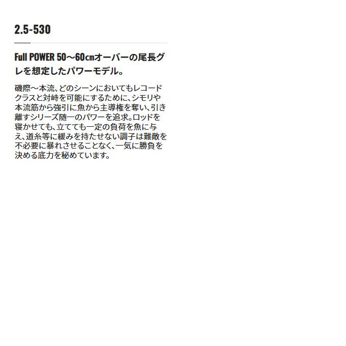 シマノ 23 マスターチューン 尾長 1.7-50 (2023年モデル) 磯竿 シマノ 23 マスターチューン 尾長 1.7-50 (2023年モデル) 磯竿