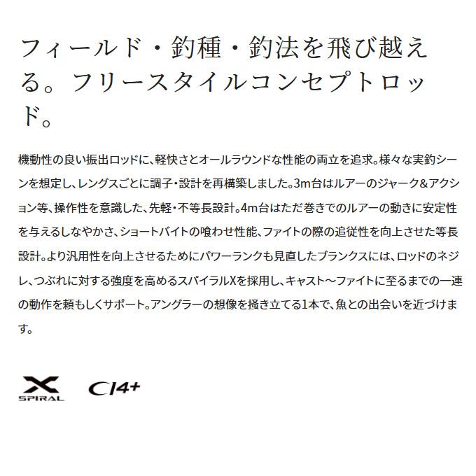 シマノ 23 ボーダレス BB 360H-T (2023年モデル) スピニング シマノ 23 ボーダレス BB 360H-T (2023年モデル) スピニング