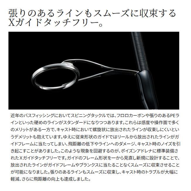 シマノ 24 ポイズン アドレナ 172H-2 (ベイトモデル) 2ピース シマノ 24 ポイズン アドレナ 172H-2 (ベイトモデル) 2ピース
