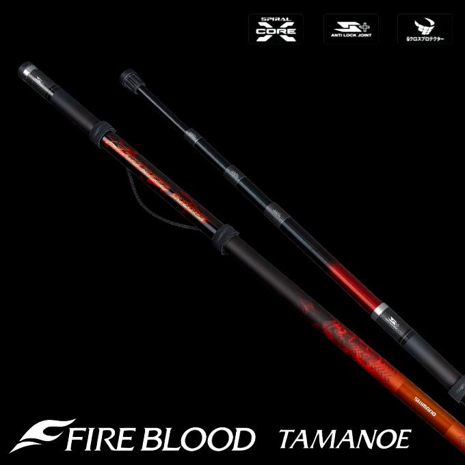 24 FIRE BLOOD TAMANOE 550 ファイアブラッド　玉の柄 シマノ 24 ファイアブラッド 玉ノ柄 550 (長さ：5.5m) 2024年