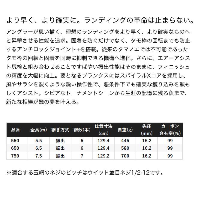 シマノ（SHIMANO） 24 ファイアブラッド 玉ノ柄 650 (長さ：6.5m) 2024