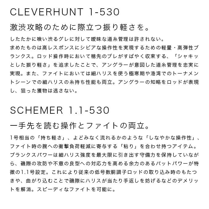 シマノ（SHIMANO） 24 ファイアブラッド クレバーハント 1-530 (磯竿