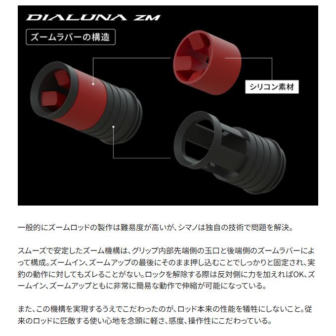 シマノ（SHIMANO） 25 ディアルーナ ZM S86-96ML (シーバスロッド