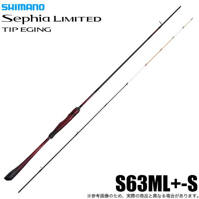 シマノ（SHIMANO） 26 セフィア リミテッド ティップエギング S63ML+-S