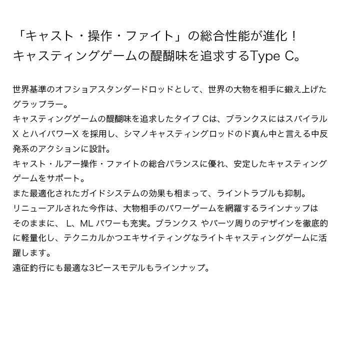 シマノ（SHIMANO） 26 グラップラー GRAPPLER TYPE C 3ピース S82MH-3