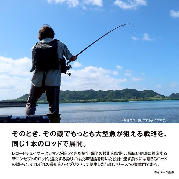 シマノ（SHIMANO） 24 レコードチェイサー 435XXH/4 (大物磯竿