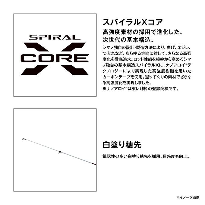 シマノ（SHIMANO） 24 レコードチェイサー B425XXXH (大物磯竿) 両軸