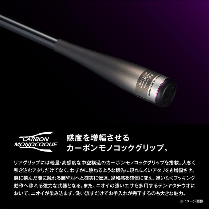 シマノ（SHIMANO） 26 サーベルマスター XR 82MH180 (船竿) 船