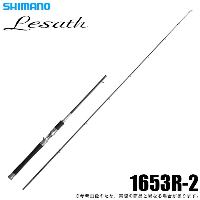 シマノ（SHIMANO） 25 レサト 1653R-2 (2026年追加モデル) ベイト