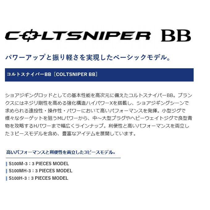 シマノ（SHIMANO） 【取り寄せ商品】シマノ 21 コルトスナイパー BB