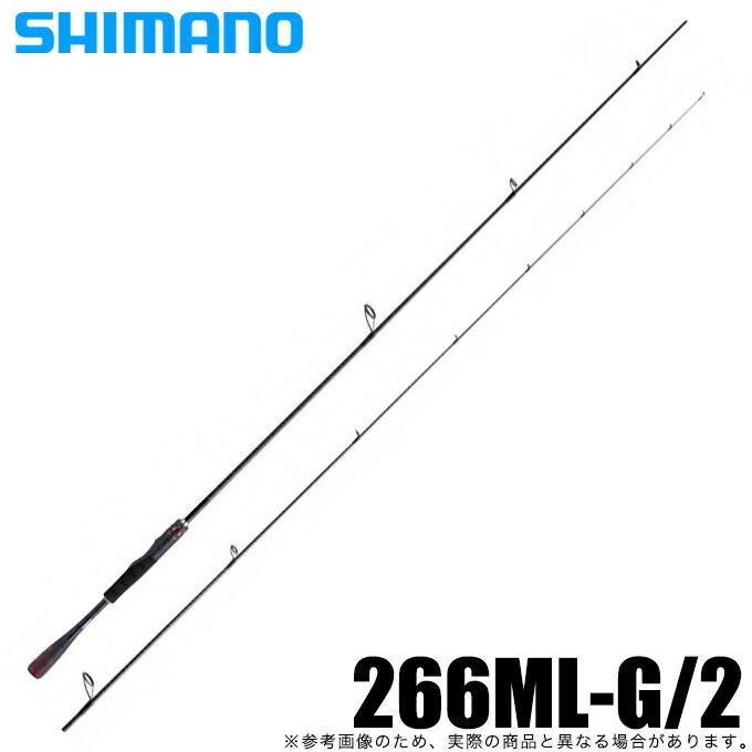 シマノ 20 ゾディアス 266ML-G/2 (2021年追加モデル) スピニング