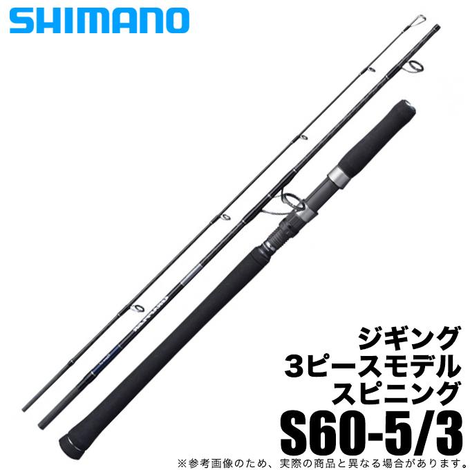 シマノ 21 グラップラー タイプJ S605-3 (2021年モデル) スピニング