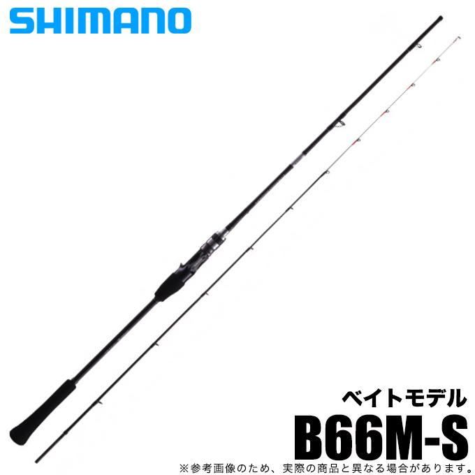 シマノ SHIMANO クロスミッションBB オフショアロッド B66M-S