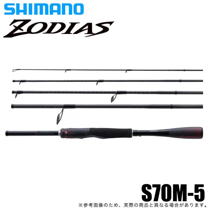 シマノ 【目玉商品】シマノ 21 ゾディアス パックロッド S70M-5 シマノ 【目玉商品】シマノ 21 ゾディアス パックロッド S70M-5