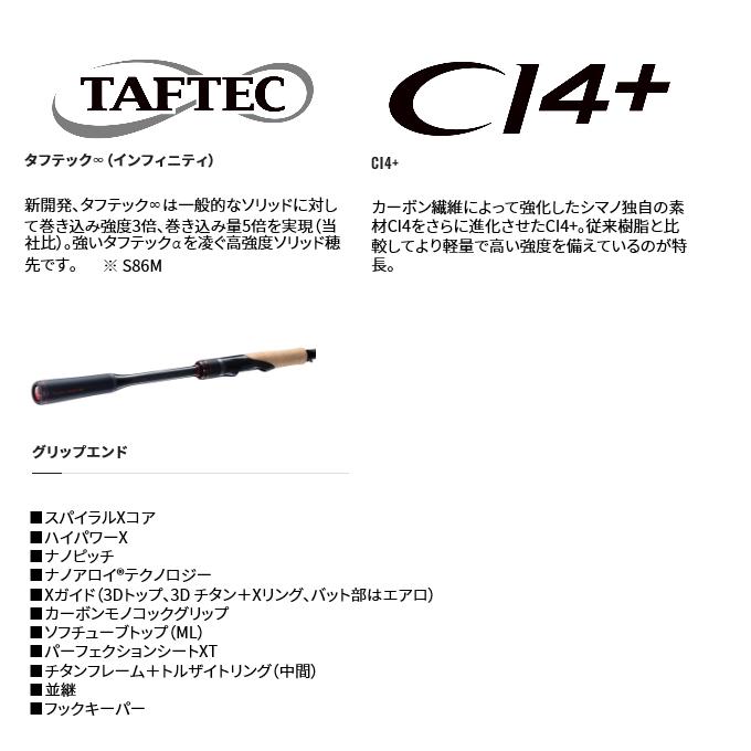 シマノ（SHIMANO） 21 セフィア エクスチューン MB S86ML /2021年