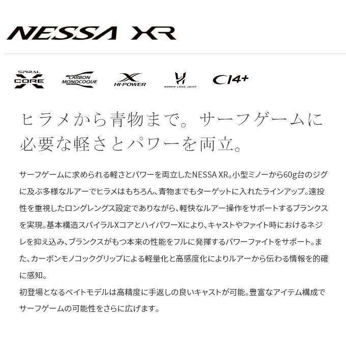 シマノ 21 ネッサ XR S112M+ (2021年モデル) スピニング/フラットフィッシュ用ロッド /(5)｜f-marunishi3｜03