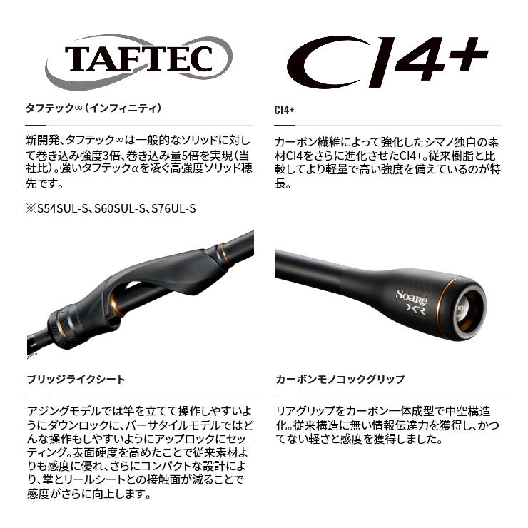 シマノ（SHIMANO） 【目玉商品】シマノ 21 ソアレ XR S60SUL-S (2021年