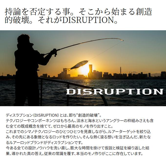 シマノ 23 ディスラプション BIG BAIT C78-XXXX ベイトモデル シマノ 23 ディスラプション BIG BAIT C78-XXXX ベイトモデル