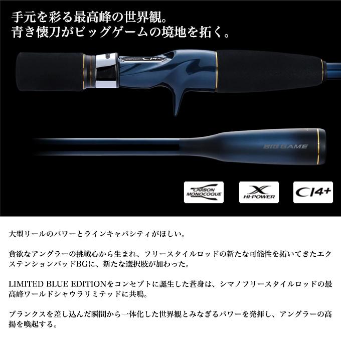 シマノ 22 ワールドシャウラ エクステンションバットBG Type B シマノ 22 ワールドシャウラ エクステンションバットBG Type B