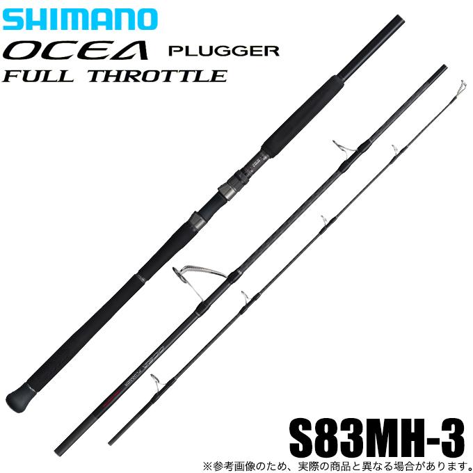 シマノ 24 オシアプラッガー フルスルットル S83MH-3 シマノ 24 オシアプラッガー フルスルットル S83MH-3