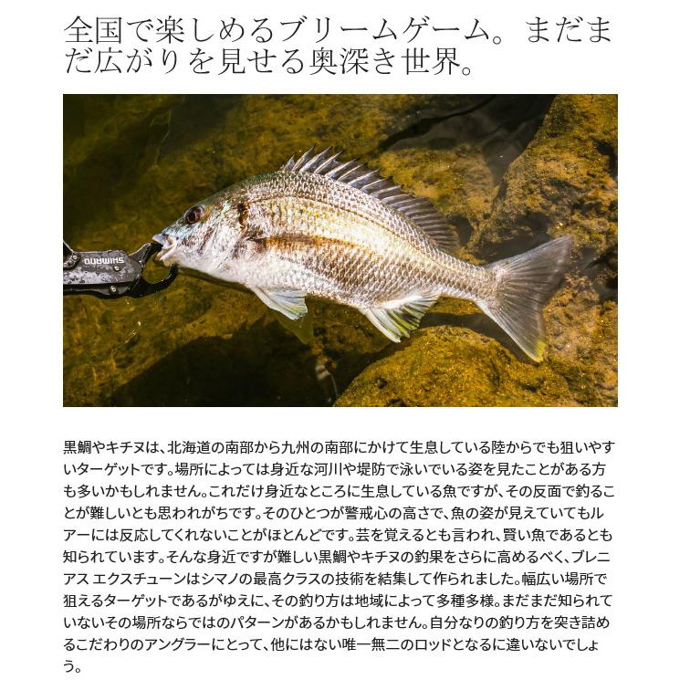 シマノ ブレニアス エクスチューン S76M (2022年モデル シマノ ブレニアス エクスチューン S76M (2022年モデル