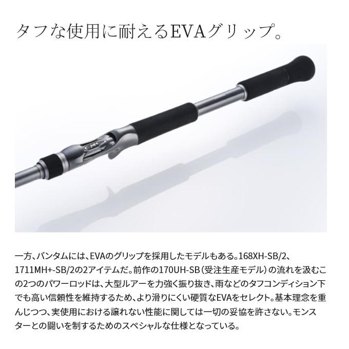 シマノ（SHIMANO） 22 バンタム 168XHSB-2 (2022年モデル) ベイト