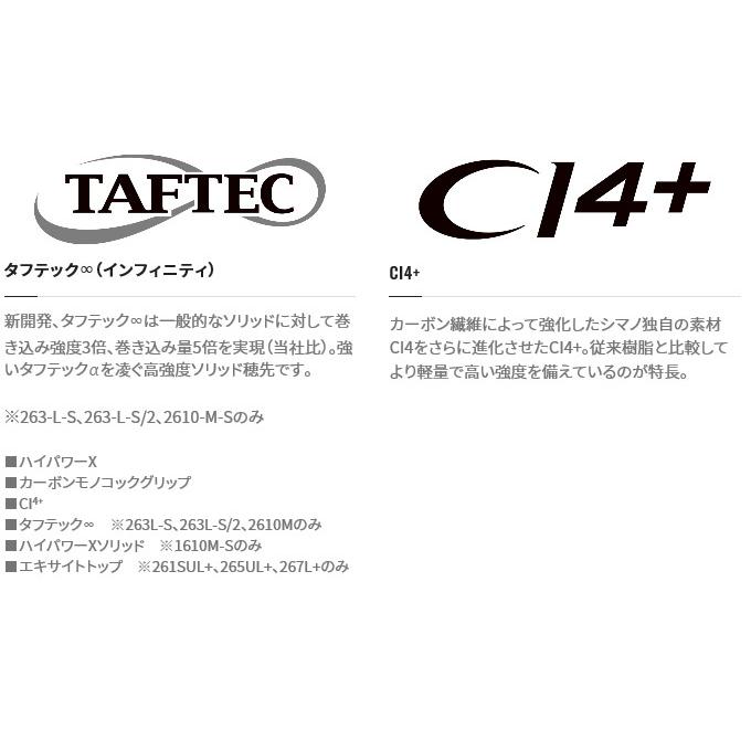 シマノ 【取り寄せ商品】シマノ 22 エクスプライド 167MH-2 シマノ 【取り寄せ商品】シマノ 22 エクスプライド 167MH-2